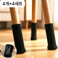 유하리온 미끄럼방지 소음방지 강력고정 의자 발커버, 16개, 블랙