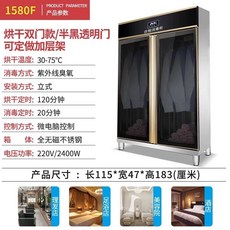 의류 소독기 업소용 앞치마 멸균 살균기 980L 저온, V. 1380F 더블 도어 모든 자기 스테인레