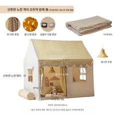 실내 키즈텐트 놀이 침대텐트 하우스 텐트 실내놀이 어린이텐트 인디언 놀이방 커튼, F. 옐로우 체크+원목프레임+라탄등