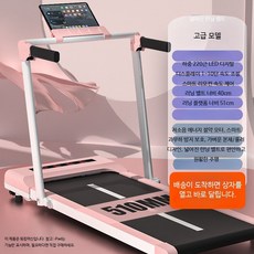실내 소형 런닝머신 가정용 미니 걷기 운동기구 컴팩트 홈트레이닝 체력관리 심플 디자인 헬스기구, 접이식 팔걸이 앱 220근 51cm 10단, 단일 모델
