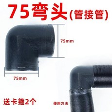 차량용 무시동히터 베바스토 히터 디젤 덕트 이동식 공기 분배기 부품, 76개 곡선 헤드, 76개