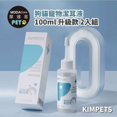 摩達客寵物KIMPETS狗貓寵物潔耳液100ml升級款*2入組-溶解清潔耳垢滴耳液一瓶搞定, 1個