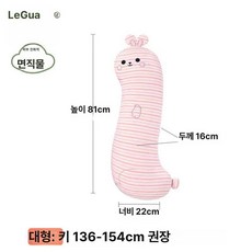 안고자는 긴베개 대형 측면 수면 인형 바디필로우 다리 쿠션 독서 허리받침 분리세탁 가능, 웃는 토끼