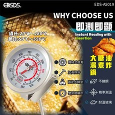 愛迪生 EDS-A5019 食品級不銹鋼 指針式 溫度棒 20/ 280度 油炸料理溫度計, 1個