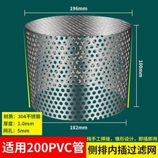 桃園出貨 PVC管錐形過濾網排水管下水道漏網防鼠牆角下水管過濾器房頂地漏, 側排過濾網 適用200PVC直管