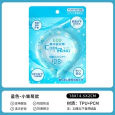 ECO 降溫冰圈 頸部清涼 28°C以下自然凍結 可重複使用, 藍色小雛菊, 1個
