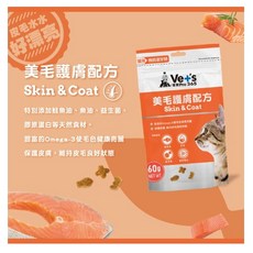 唯寶 COCOVET'S 貓咪機能潔牙餅 60g (泌尿/腸胃/關節/皮膚/護眼/情緒放鬆) 貓餅乾 零食 香酥餅 貓點心, 1個, 美毛護膚-貓咪機能潔牙餅60g