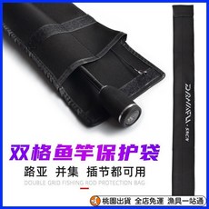 雙格路亞桿便捷耐磨竿袋魚竿臺釣竿竿套並繼竿保護套插節桿收納袋, 140型號(只放桿子)大小格,4條袋