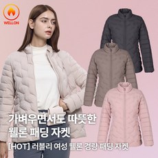 [이지바이] 여성 겨울 경량 다운 웰론 패딩 자켓_러블리 프리미엄 빅사이즈 방풍 방한 패딩 점퍼 아우터