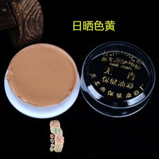 WPMU 戲曲化妝用品油彩，無毒戲劇臉部底色京劇越劇臉譜臉彩防水兒童顔料，台灣出貨, 日曬色黃