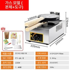 업소용 에그 와플 제조기 기계 메이커 가정용 디저트, 기본 색상, 라이트그레이