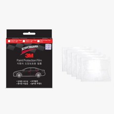 정품 3M 차량용 도장보호 필름 문콕방지가드 흠집방지 문콕 자동차가드 범퍼가드 가드