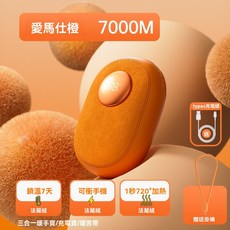 【台灣熱銷Top1】暖手寶 多功能三合一暖手寶 暖宮帶行動充 大容量暖暖蛋 充電暖暖包 發熱速熱暖暖包露營防寒 多面發熱, 橙色(7000M-震动按摩)