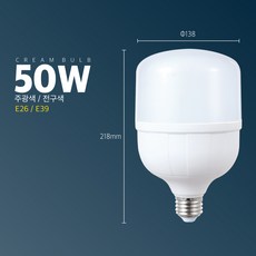 LED 크림벌브 고와트램프 E26, 주광색, 1개
