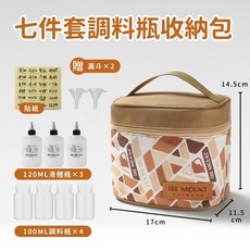 露營調味料收納組：多功能調味罐包、餐具收納包，野炊露營必備, 1個, 七件套【黃】, 黃