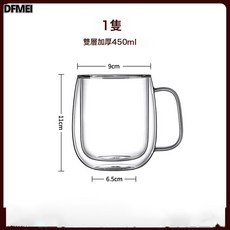 DFMEI 高硼硅透明帶把手雙層杯家用隔熱雙層馬克杯簡約雙層隔熱咖啡杯, 1個