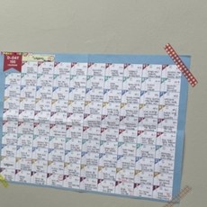 대형 디데이달력 100일 캘린더 백일달력 포스터