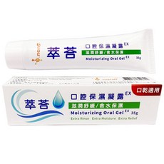 萃荅 口腔保濕凝露, 35g, 2