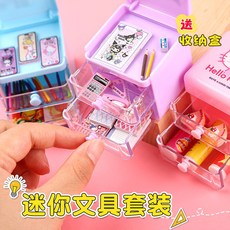 迷你文具套裝 仿真小物品 小書包微縮兒童玩具 小人國玩意書本 兒童迷你文具組, 【全都要】黑色書包天天向上套裝,五年級+文具盒共23件, 1個