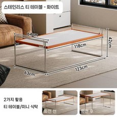 거실 소파 테이블 좌식 커피 미드센츄리 사각 탁자 식탁 인테리어 찻상 협탁, 화이트