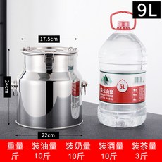 304不銹鋼儲存密封桶 油桶 酒桶 牛奶桶 運輸桶 茶葉罐 食用油桶, 1個, 9L直徑22高24cm10斤油