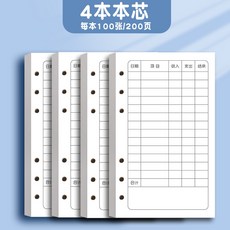 活頁記賬本 存錢本 手帳本 理財筆記本 兒童小學生收納錢包 多功能手帳明細賬本, 1個, A6-4本本芯
