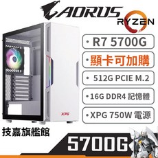 Gigabyte 技嘉 R7 5700G DIY 電腦主機 8G*2 512G 獨顯, 威剛 XPG STARKER 黑,不加購
