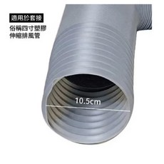 【Hawrin華菱】手提式移動冷氣 250cm風管 戶外露營適用