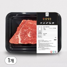 우살 한우 1+등급 국거리 (덩어리) 국내산 (냉장), 1개, 250g