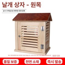 백엽상 과학실험 기상 온도 계측 기구 실습 관측소 대기, 백엽상 원목