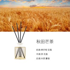 新款創意水波紋透明瓶無火香薰精油瓶酒店家用空氣清新劑廁所香薰, 秋田芒茶:200ml