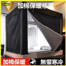 可開發票冬季棉蚊帳帳篷室遮光內家用床上戶外全封閉床全包圍保暖床帳防寒冬季蚊帳 保溫帳篷 室內家用床上秋冬保暖防風防寒加棉, 夾棉冬天恆溫蚊帳-淺蘭,1.50*2.0*1.45m