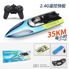 RC 보트 대형 고속정 가능 5200mAh 자동편향 1소켓 충전식 블랙 배터리1개, 2 라지 30cm 쌍전기 고속보트 블루, 삼전 배터리 충전기 제대로 즐기기