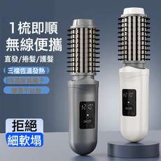 新款直發梳USB無線負離子不傷發直發器可攜式卷直兩用捲髮梳, 灰色, 英文包裝