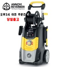 아노비리버베리 듀얼시스템 고압세척기, 블랙 + 옐로우 + 그레이, 5K