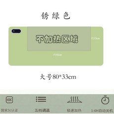 超大分區加熱滑鼠暖桌墊智能防水超大恒溫發熱墊辦公室辦公桌暖手, 1個, 鏽綠色（80*33cm區域加熱+24H預約開機+檔位記憶+觸:歐標韓規（出口專用）