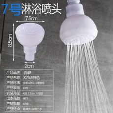 浴池澡堂小吊頂噴頭浴室淋浴花灑蓮蓬頭塑料花灑單頭沐浴淋雨噴頭, D4款7號7.5釐米噴頭白色, 1個