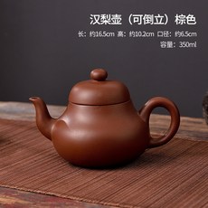 可倒立紫砂壺 潮汕潮州功夫茶具, 漢梨壺350ml（棕色）可斷水, 1個