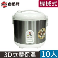 台熱牌機械式電子鍋10人份 T-777, 銀色