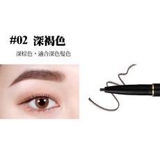 【韓國KARADIUM】防水持久自動眉筆2mm筆芯 5色, 1個, #02 深棕色