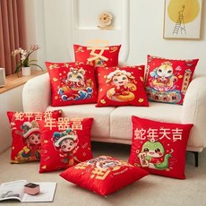 DIU 馬年開門紅沙發抱枕靠枕套, 隨機蛇年
