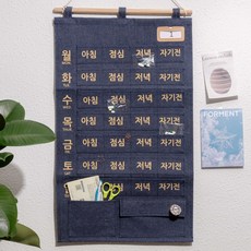 시옷시옷 벽걸이 주간 약달력 일주일 용돈 생활비 약 보관 달력, 네이비
