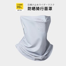 戶外騎行防曬冰絲麵紗 薄款透氣防紫外線護頸口罩, 1個, 太陽標透氣孔麵罩淺灰