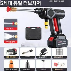 독일 수입 초고압 충전 세차 고압분사기 고압세척기 셋트 세차기 독일제전동기 고압 리튬, 5세대 모터 2종 노즐 1개 플라스틱상자, 1cm