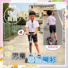 麻麻工作室 M019 兒童襯衫 男童白色短袖襯衫 透氣夏季上衣 畢業典禮適用