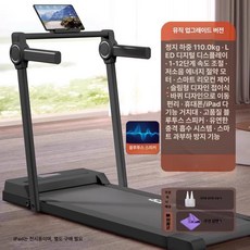 글리크 접이식런닝머신 마이마운틴 워킹머신 러닝머신 접이식 가정용, 클래식 블랙 스마트 스피커 12단계 부드러운, 기본 모델명/품번