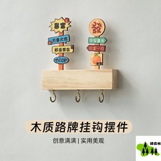 玄關壁掛式鑰匙收納架 實木免打孔入戶墻上掛鈎 門口創意可愛裝飾 鑰匙架 房間裝飾, 1個, 加油好運【可擺可掛】哆喜樂,創意實木鑰匙掛鈎【廠傢原創】