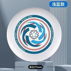 專業競技飛盤 175g 運動比賽休閒, 1個, 白盤+淺藍, 白盤+淺藍