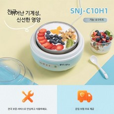 가정용 다기능 요거트메이커 그릭요거트 유청분리기 수제 낫토 청국장 제조기, 라이트 블루