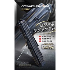 鄭哥釣具 F.S. 豐收 淡水支架竿包 竿袋 128cm 三層 池釣 支架竿包 含支架